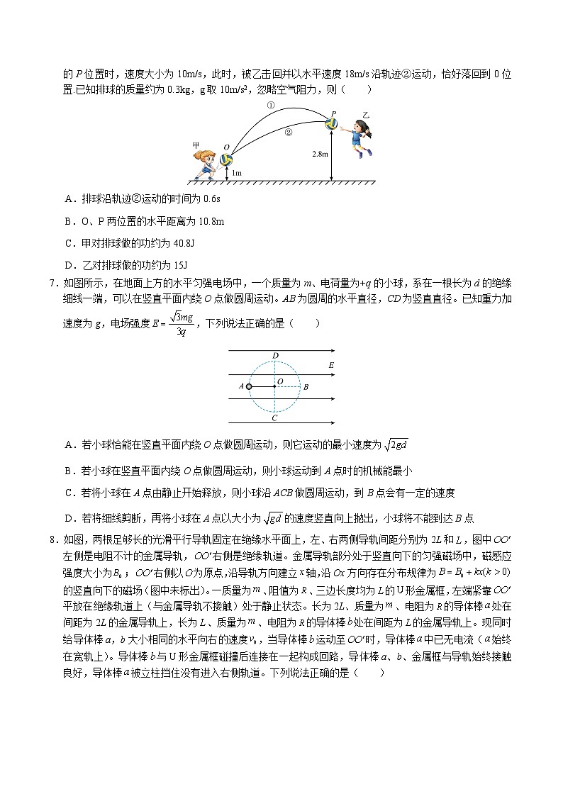 物理(福建卷)(考试版A4)第3页