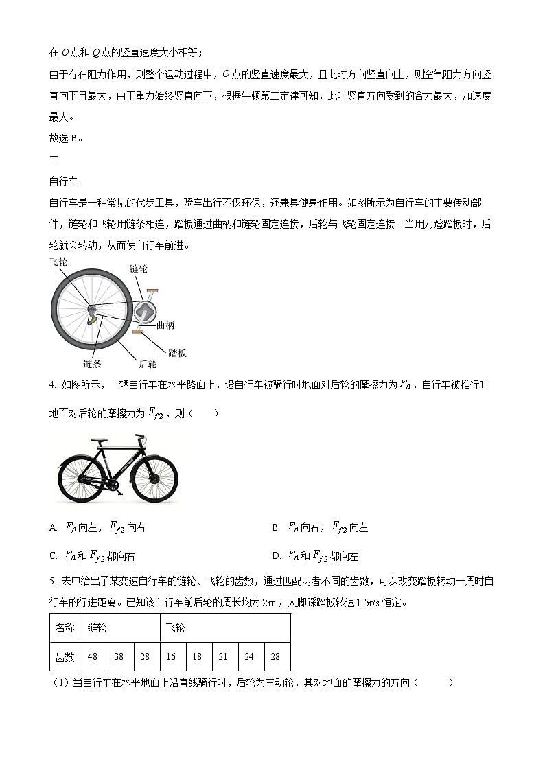 上海市上海师范大学附属中学闵行分校2023-2024学年高一下学期4月阶段评估物理试卷03