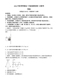 广西河池市十校联盟体2023-2024学年高二下学期5月月考物理试卷（Word版附解析）