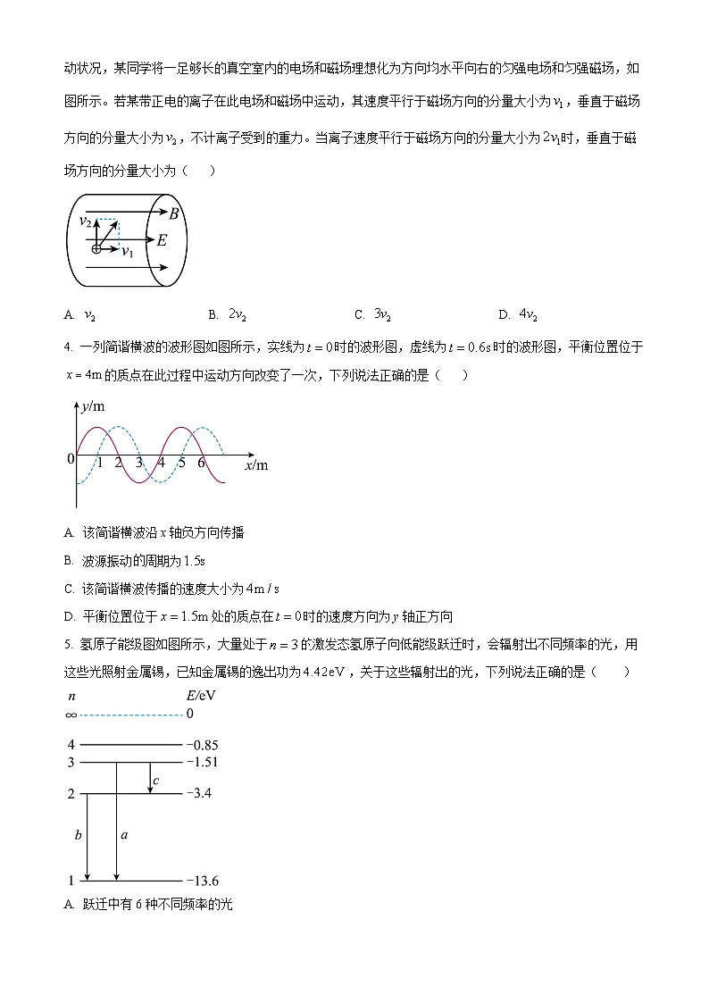2024届河北省部分重点高中高三下学期三模考试物理试卷(学生版)第2页