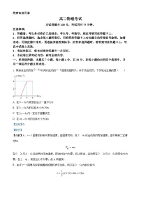 2024届河北省部分重点高中高三下学期三模考试物理试卷（学生版+教师版）