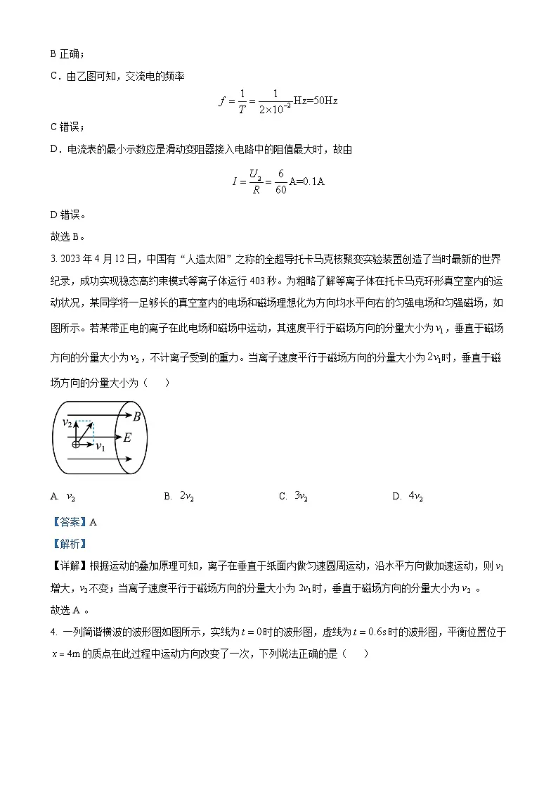 2024届河北省部分重点高中高三下学期三模考试物理试卷(教师版)第3页