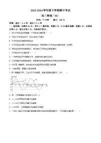 辽宁省鞍山市普通高中2023-2024学年高二下学期期中考试物理(B卷)试卷(Word版附解析)