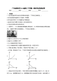 广东省惠州市2024届高三下学期一模拟考试物理试卷(含答案)