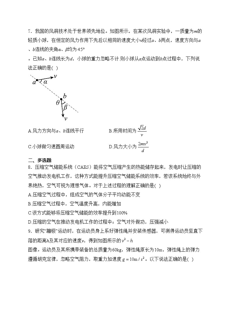 广东省惠州市2024届高三下学期一模拟考试物理试卷(含答案)03
