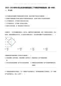 2023_2024学年4月山东滨州惠民县高二下学期月考物理试卷（第一中学）
