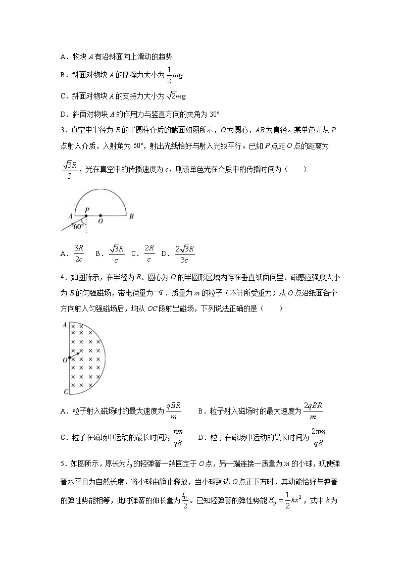 物理:江西省多市多校2023-2024学年高三下学期联考模拟预测试题02