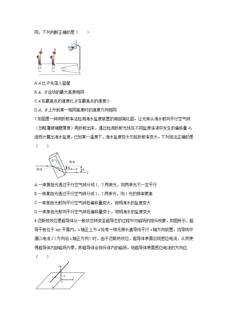 物理:浙江省五校联盟2023-2024学年高三下学期5月联考三模试题03