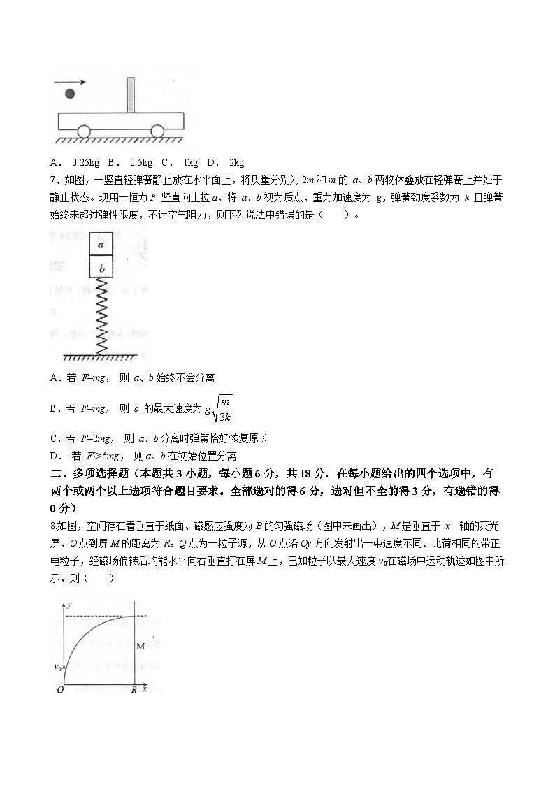 河北省衡水中学2024届高三下学期高考冲刺物理(一)试题(Word版附解析)第3页