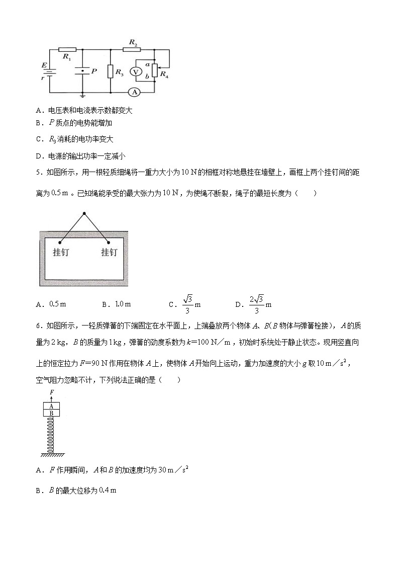 湖北省黄冈中学2024届高三下学期5月四模物理试题(Word版附答案)第3页