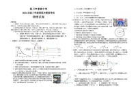 2024届宁夏银川市唐徕中学高三下学期四模物理试题