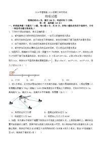 四川省泸县第五中学2023-2024学年高一下学期6月月考物理试题
