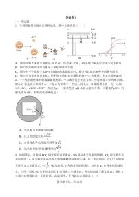 湖南省长郡中学2024届高三下学期6月保温测试（一）物理试题+答案解析
