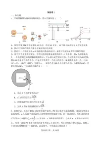 湖南省长郡中学2024届高三下学期6月保温测试（一）物理试题+答案解析