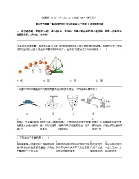 重庆市万州第二高级名校2023-2024学年高一下学期3月月考物理试题