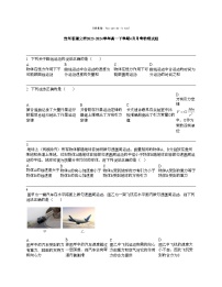 贵州省遵义市2023-2024学年高一下学期4月月考物理试题