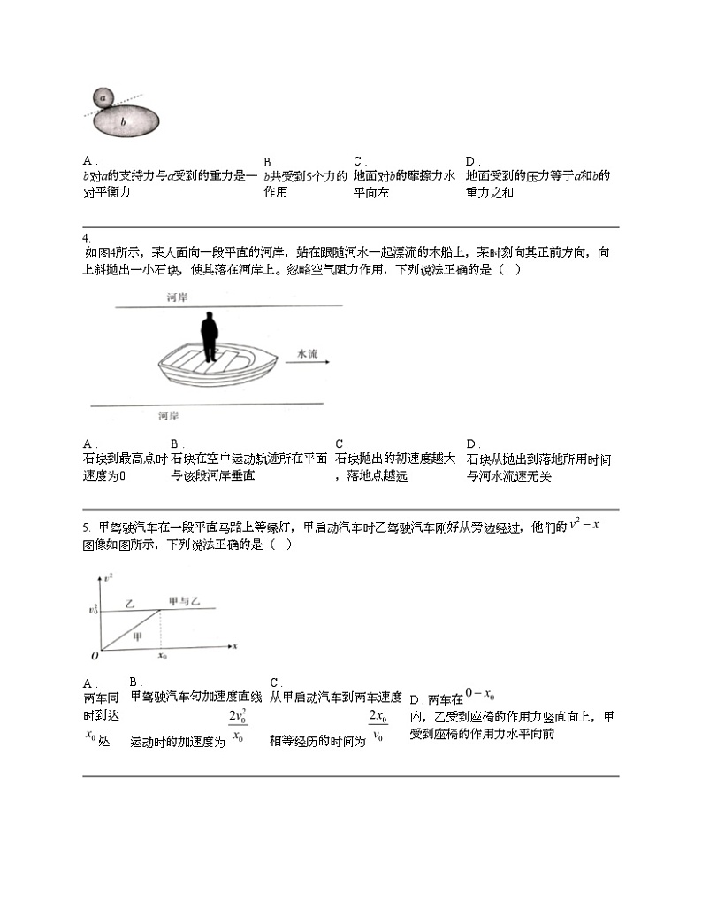 广东省茂名市2024届高三下学期二模物理试题02