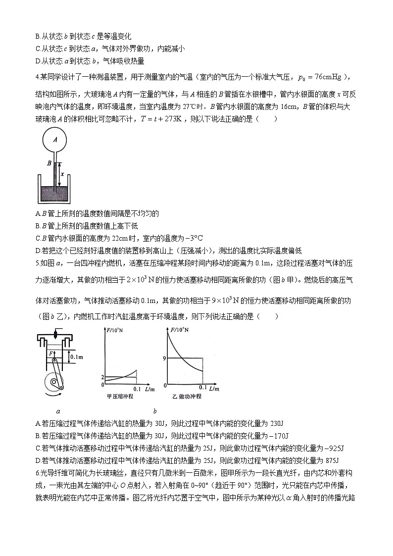 2024南阳六校高二下学期6月月考试题物理含解析02
