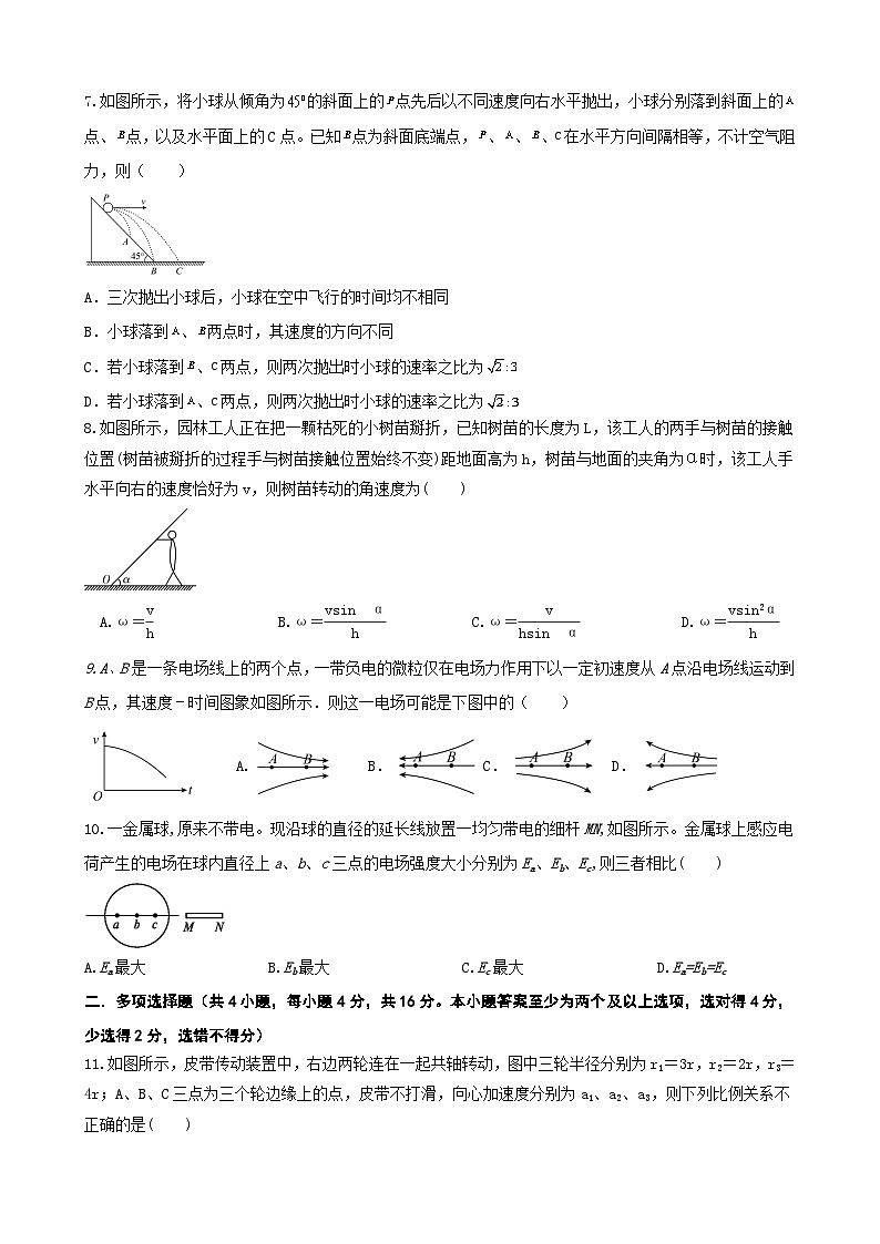 陕西省西安市蓝田县城关中学大学区联考2023-2024学年高一下学期5月月考物理试题第3页