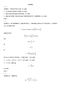 辽宁省沈阳市浑南区东北育才学校2023-2024学年高二下学期6月月考物理试题