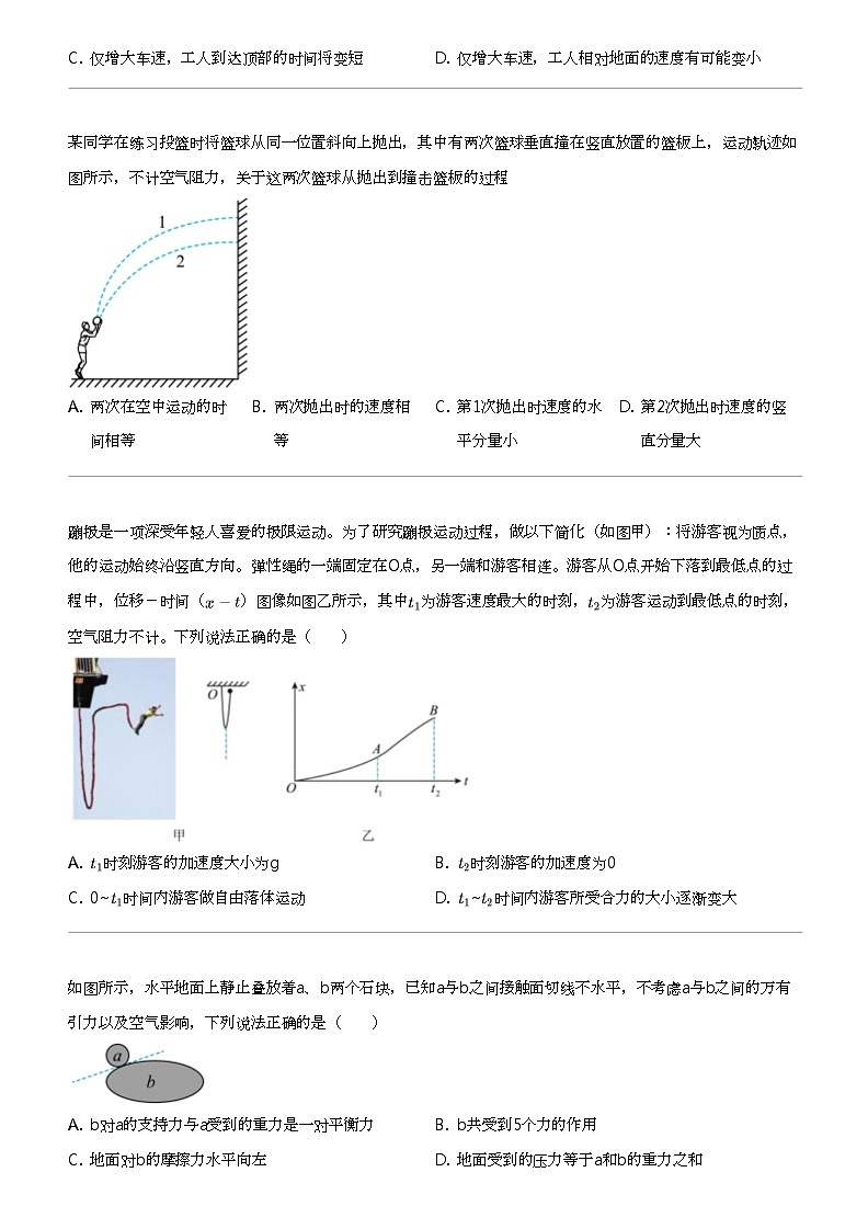 2023_2024学年云南昆明呈贡区昆明第三中学高一下学期期中物理试卷(5月)第2页