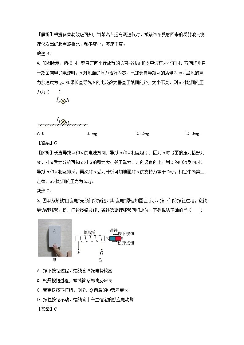 物理:广东省广州番禺区2022-2023学年高二下学期期末试题(解析版)第3页