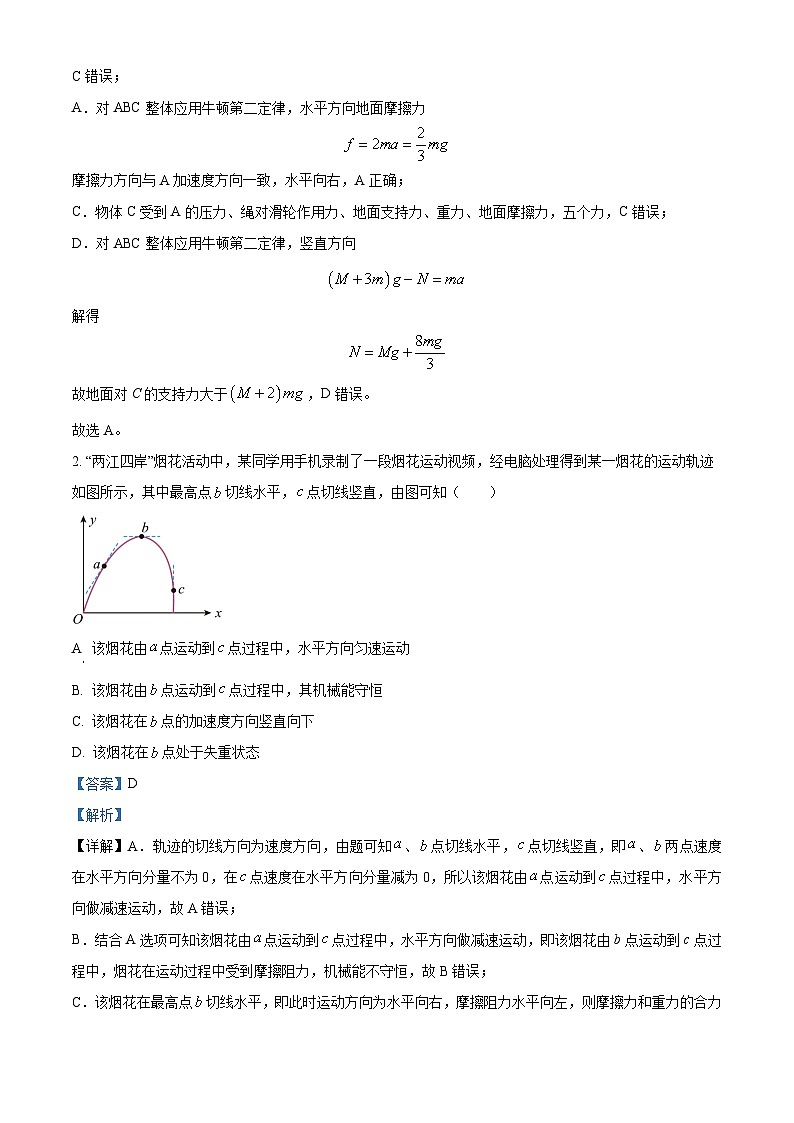 2024郑州宇华实验学校高三下学期5月月考试题物理含解析02
