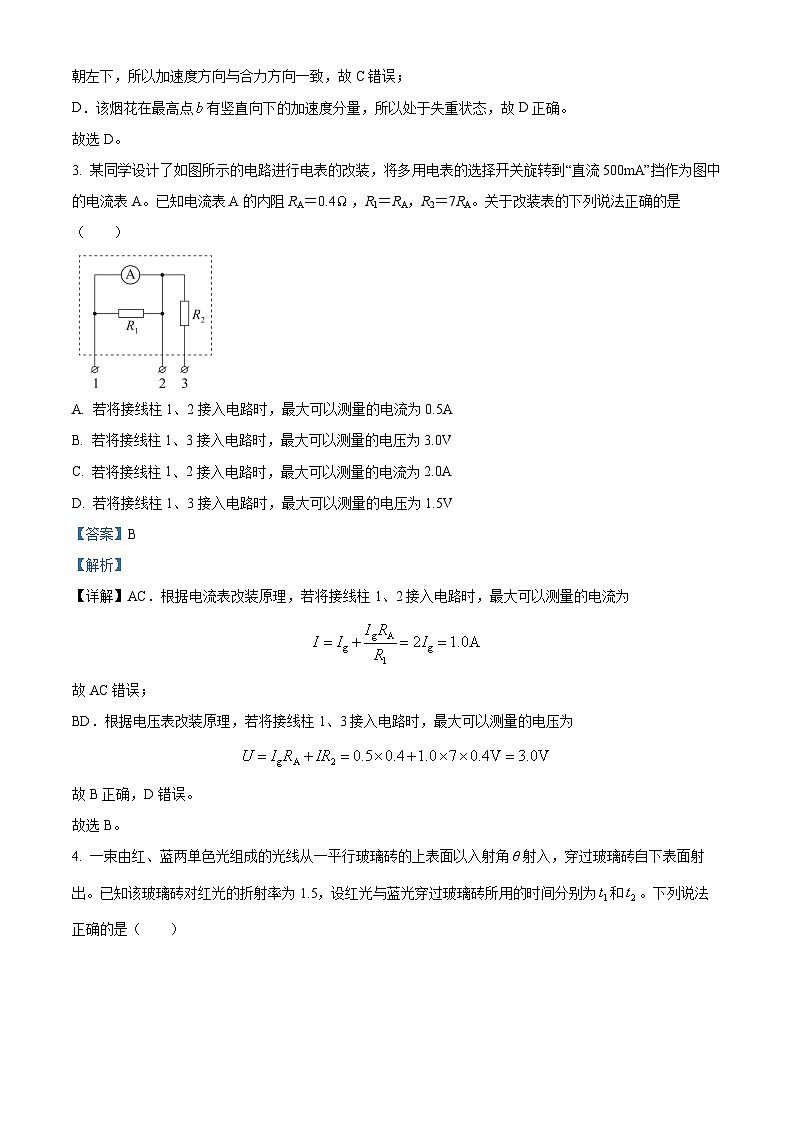 2024郑州宇华实验学校高三下学期5月月考试题物理含解析03
