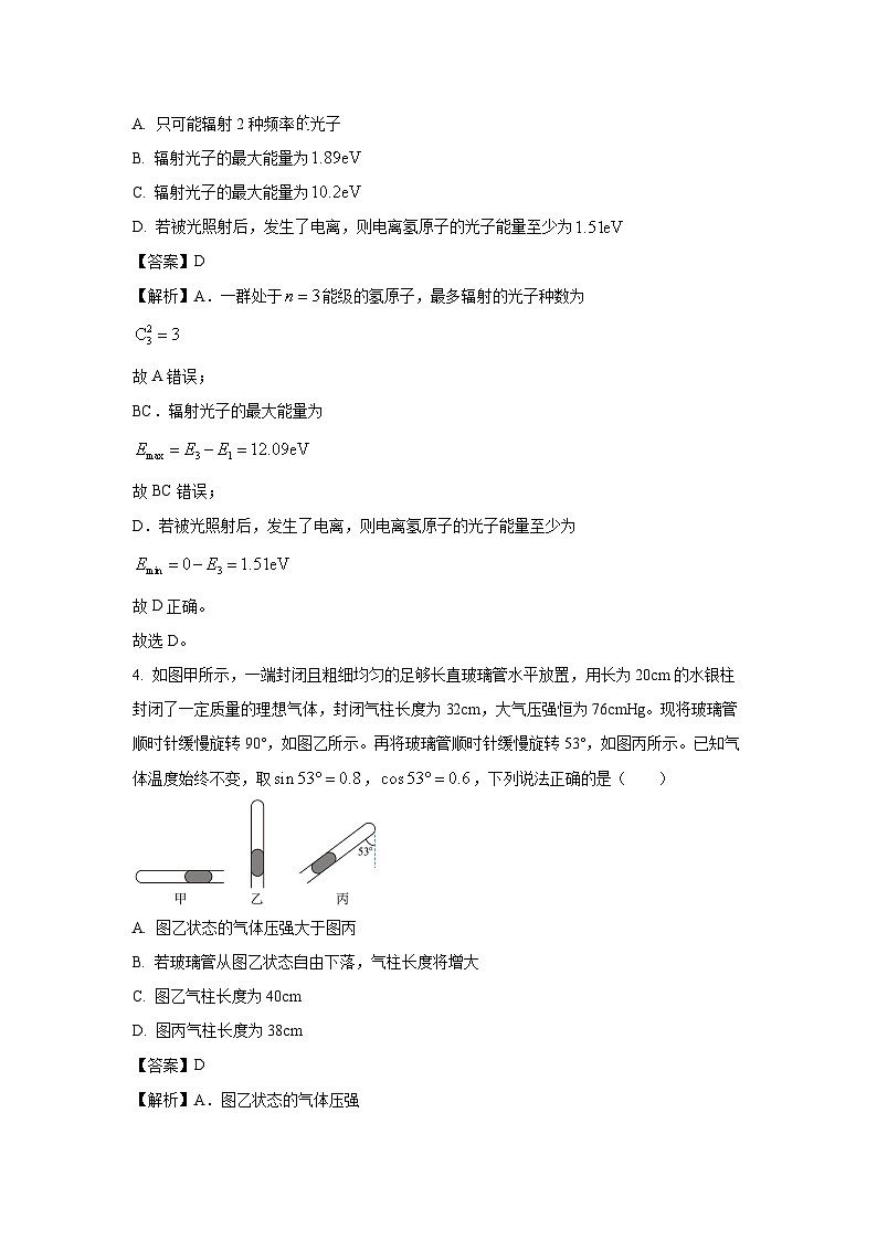 物理:贵州省黔西南州2022-2023学年高二下学期期末教学质量检测试题(解析版)第3页