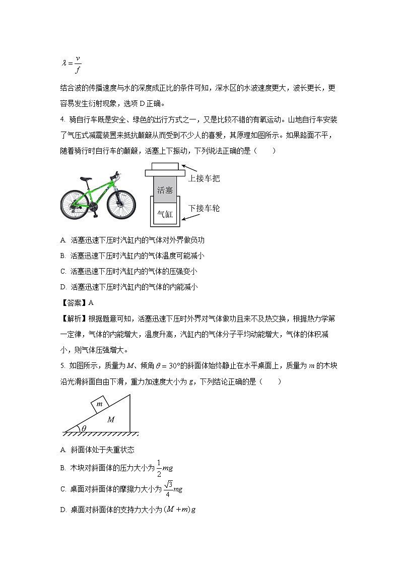 物理:河南省新乡市2022-2023学年高二下学期7月期末试题(解析版)03