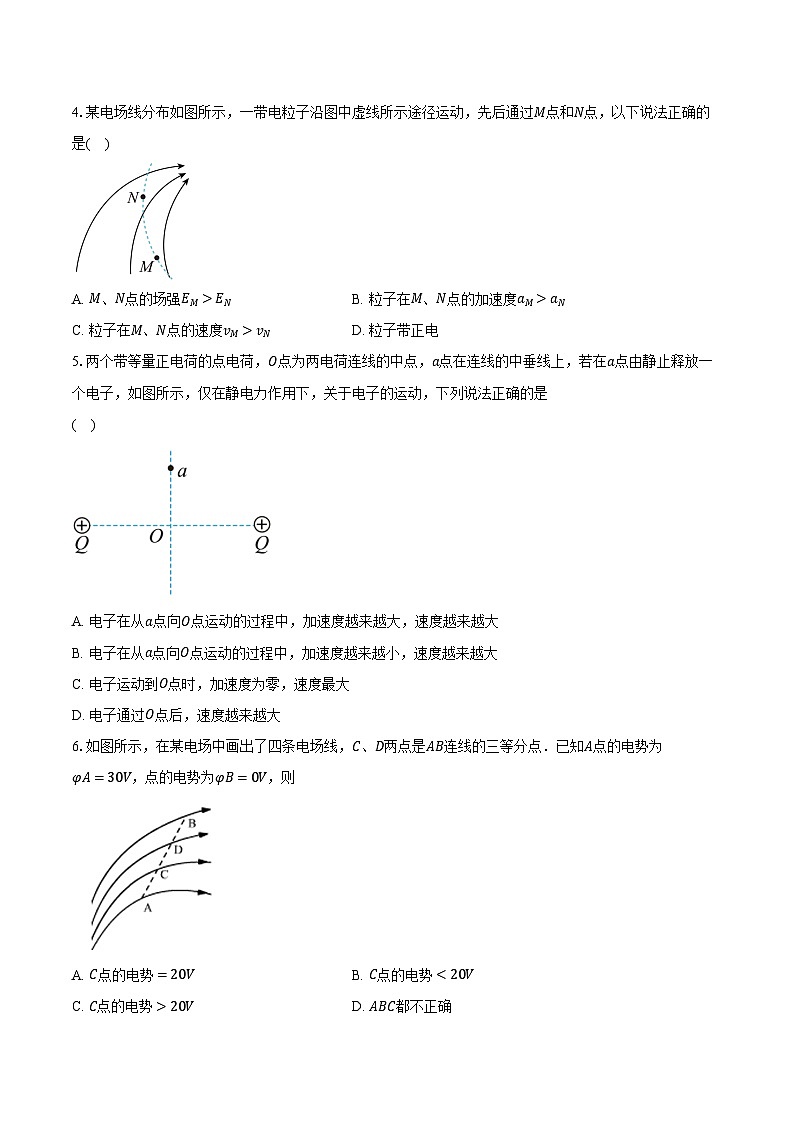 2023-2024学年江苏省苏苑高级中学高一(下)月考物理试卷(5月)(含解析)第2页