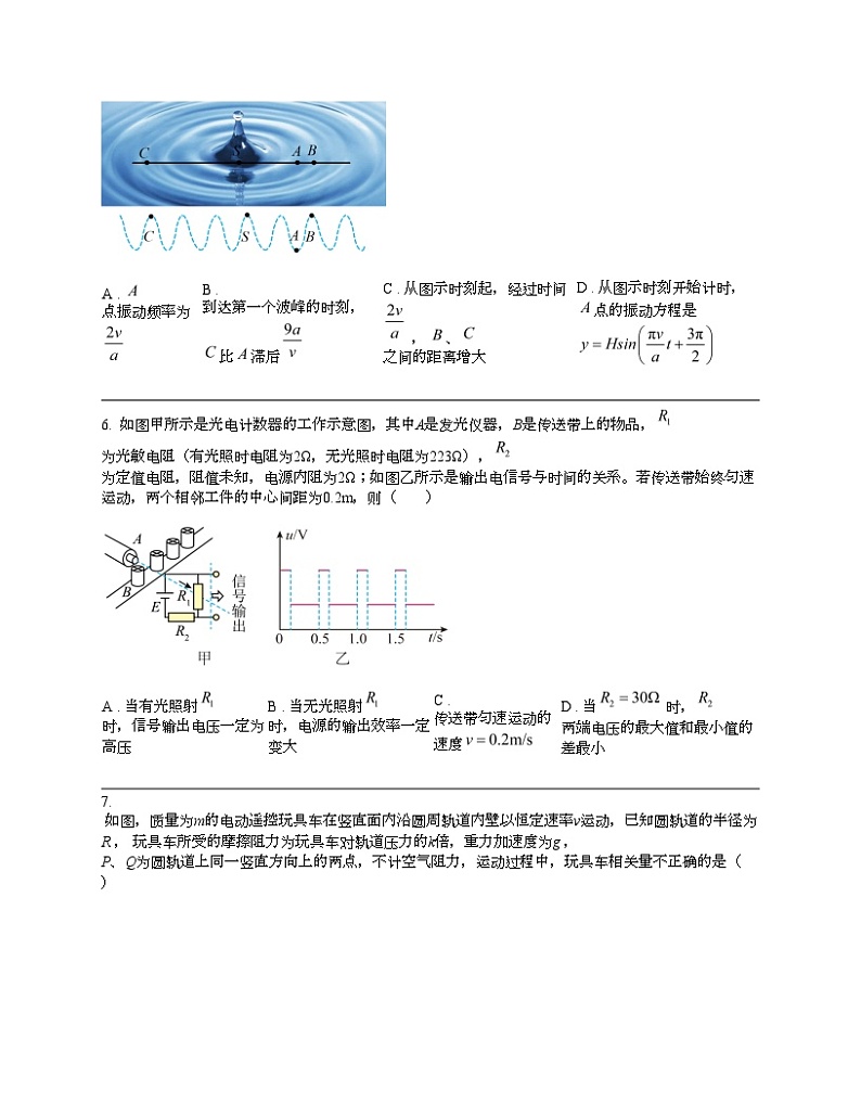 重庆市渝西名校2023-2024学年高三下3月月考物理试题第3页