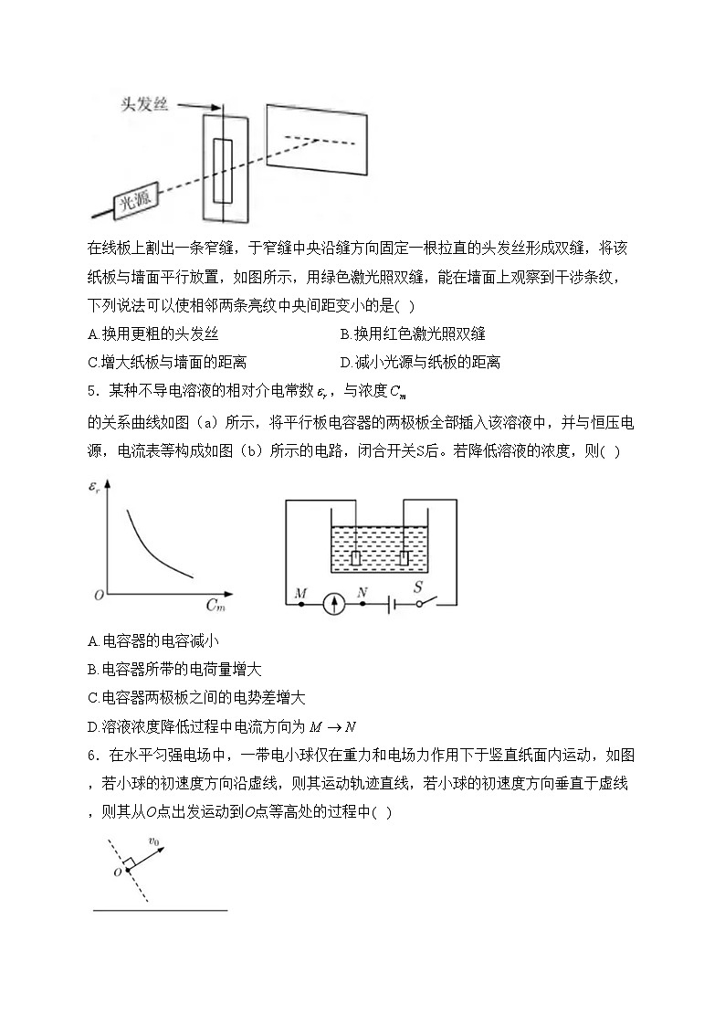 (网络参考版)2024年普通高等学校招生全国统一考试物理试卷 辽宁卷(答案不全)(含答案)第2页