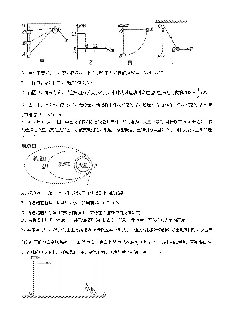 福建省永春第一中学2023-2024学年高一下学期6月月考物理试题第3页