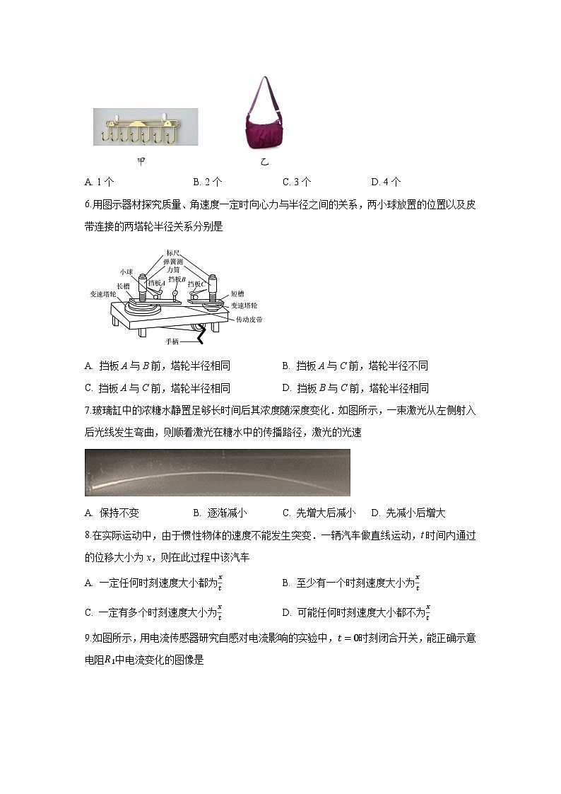 物理:江苏省苏州市2023-2024学年高三下学期第三次模拟考试试卷(解析版)02