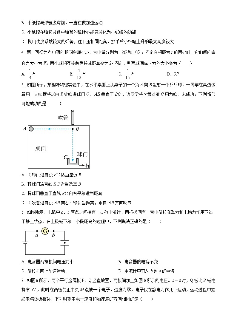 山东省济南市2022-2023学年高一下学期期末物理试题第2页