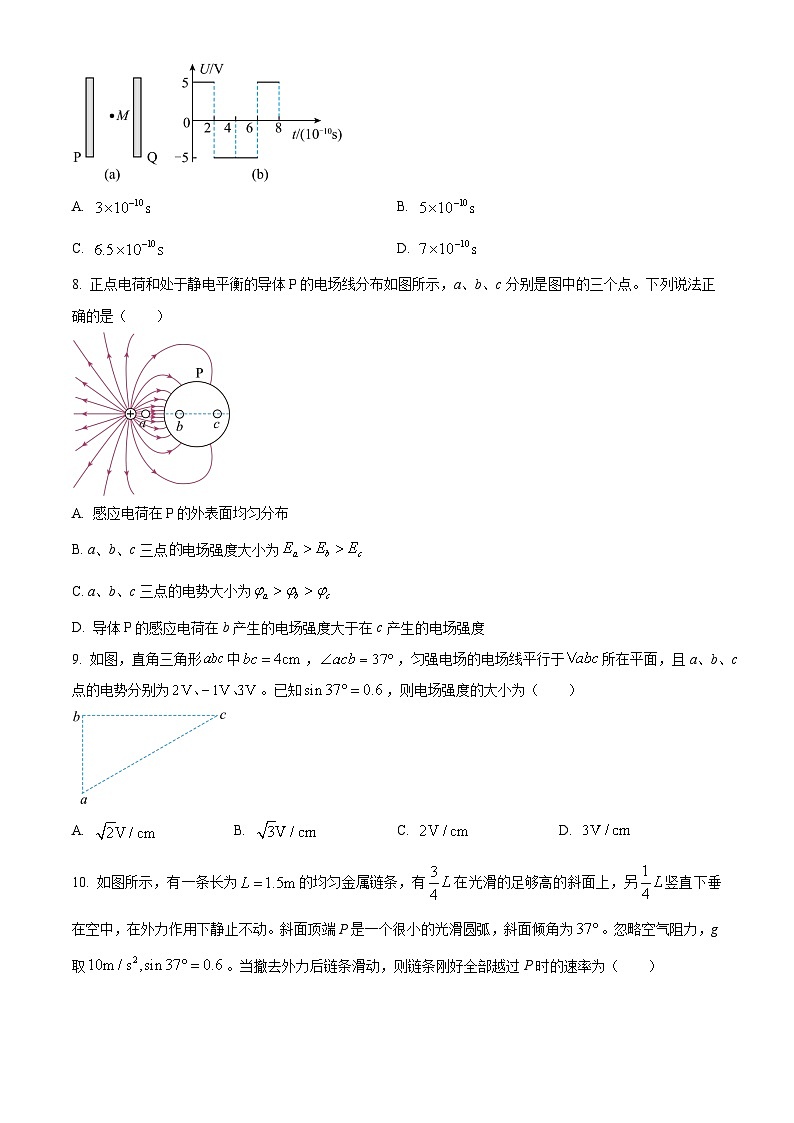 山东省济南市2022-2023学年高一下学期期末物理试题第3页