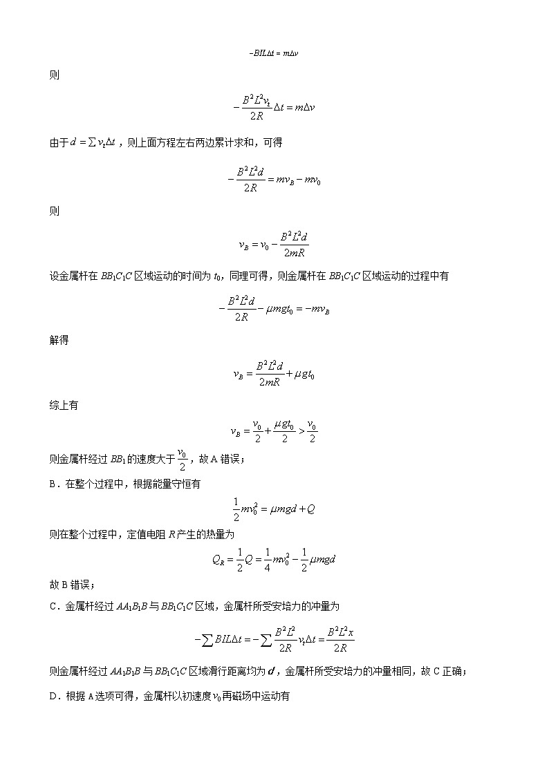 2024年高考真题:高考湖南卷物理试卷(第7-10题,第15题)(解析版)03