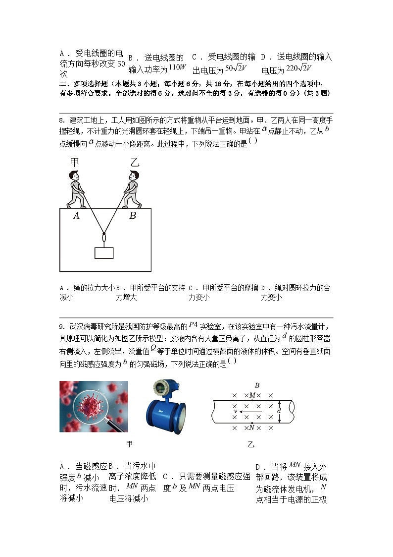 广东省广州市协和名校2024届高三下学期一模物理试卷03