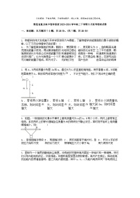 湖北省重点高中智学联盟2023-2024学年高二下学期5月联考物理试卷