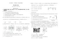山东聊城一中2024年高一下学期6月月考物理试题+答案