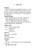 4.1 牛顿第一定律— 2024-2025学年高一人教版物理必修第一册教案