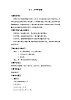 4.4 力学单位制— 2024-2025学年高一人教版物理必修第一册教案