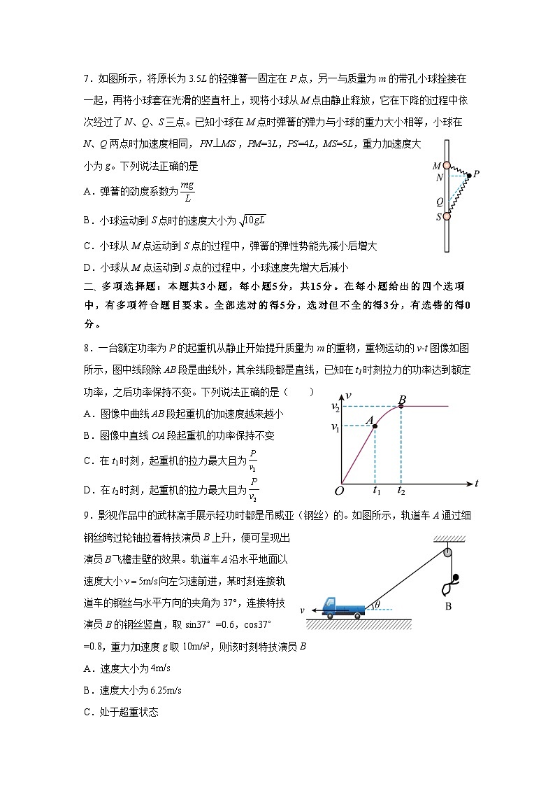 四川省仁寿第一中学北校区2023-2024学年高一下学期5月期中考试物理试题(Word版附答案)第3页