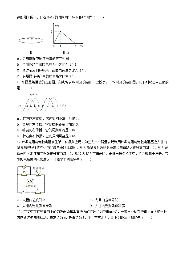 2024玉林高二下学期5月五校联考试题物理含解析03
