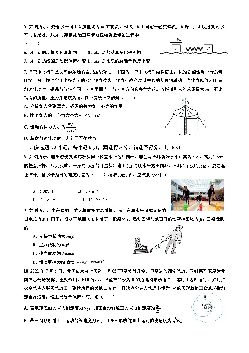 广东省清远市清新区第一中学2023-2024学年高一下学期6月月考物理试题02