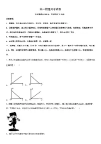 【物理】云南省部分校2023-2024学年高一下学期月考联考试题(解析版)