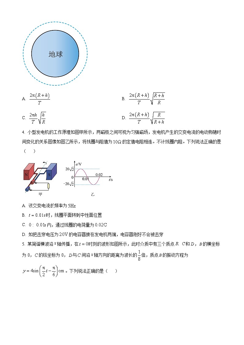2024届江西省南昌市第十九中学高三下学期模拟预测物理试题(原卷版)第2页