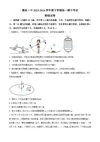 江西省南昌市第一中学2023-2024学年高一下学期4月期中物理试卷（Word版附解析）