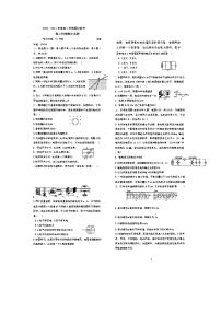 黑龙江省鸡西市四校2023-2024学年高二下学期6月期中考试物理试题